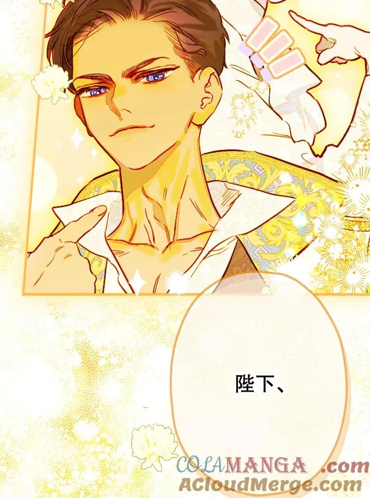 37.挑选护卫 第21页