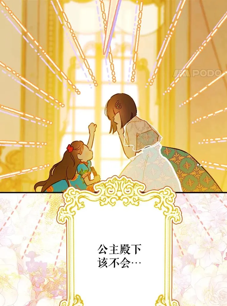37.挑选护卫 第23页