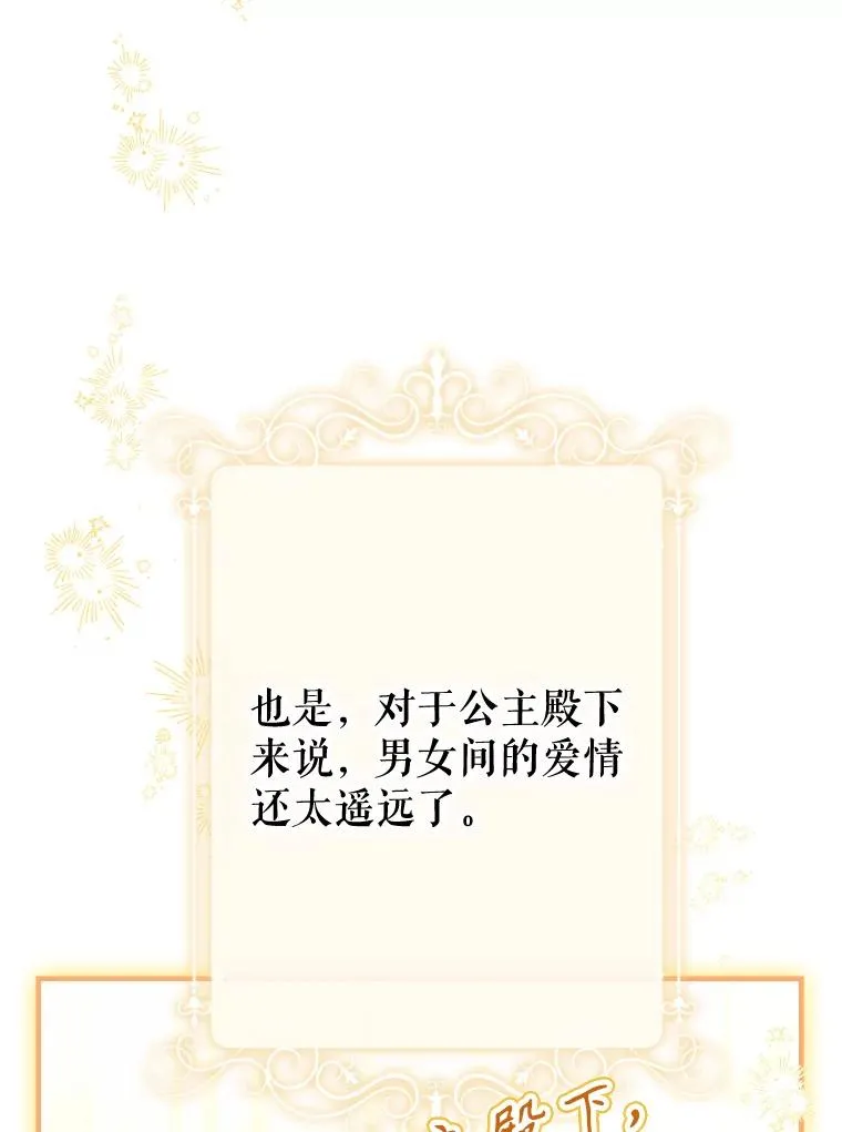 37.挑选护卫 第28页