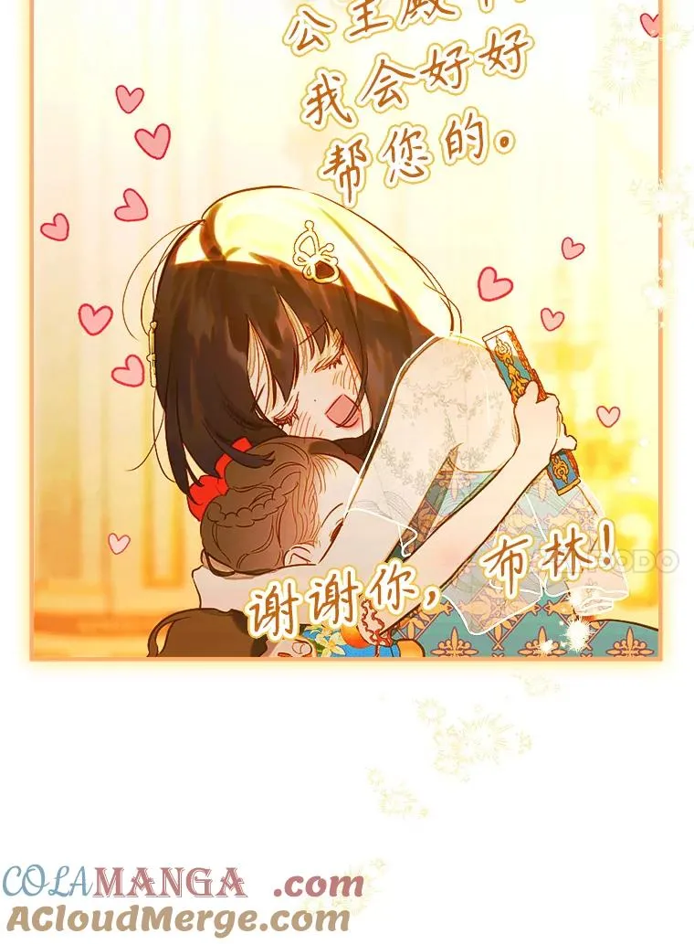 37.挑选护卫 第29页