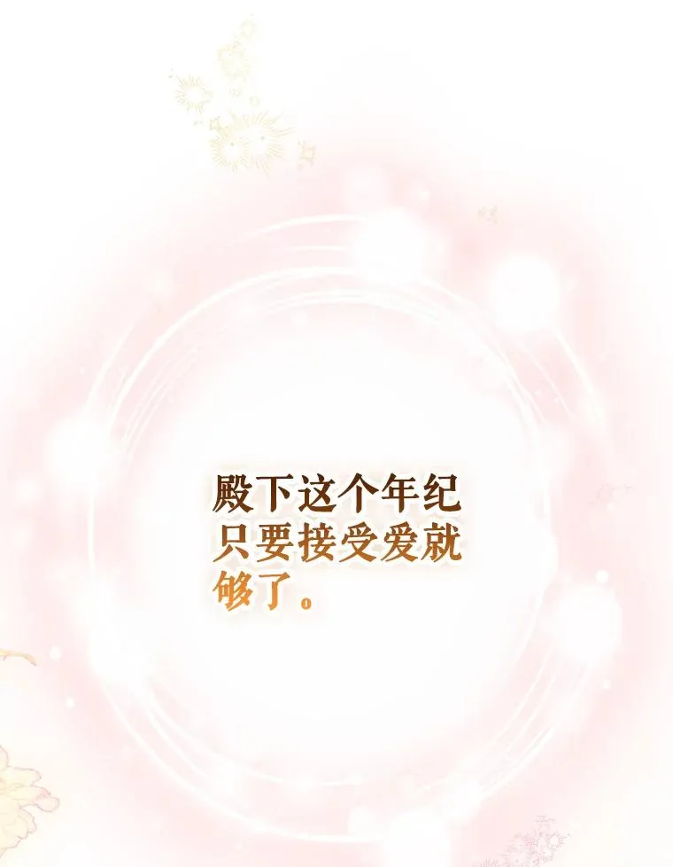 37.挑选护卫 第30页