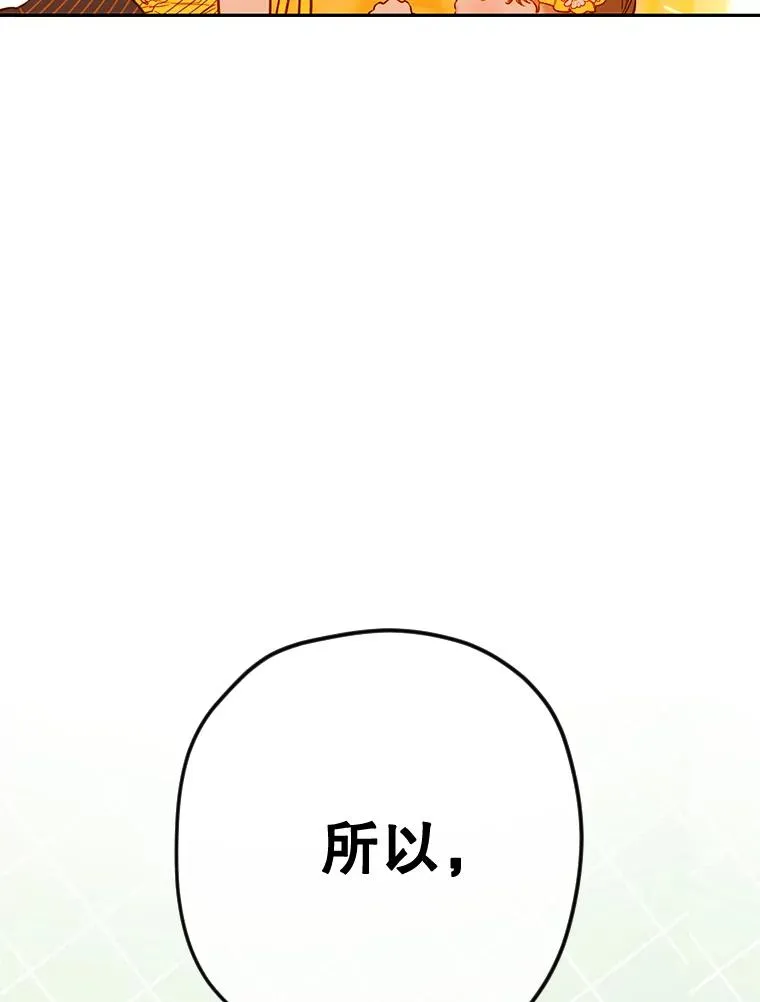 37.挑选护卫 第51页