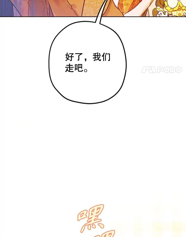 37.挑选护卫 第63页