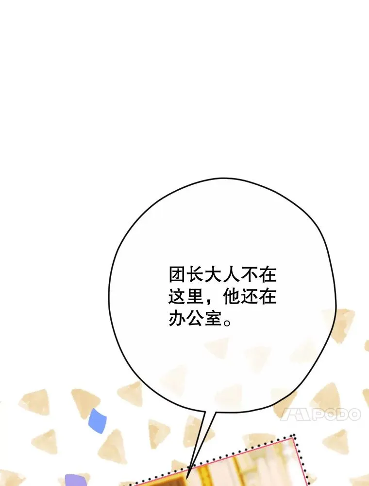 37.挑选护卫 第86页