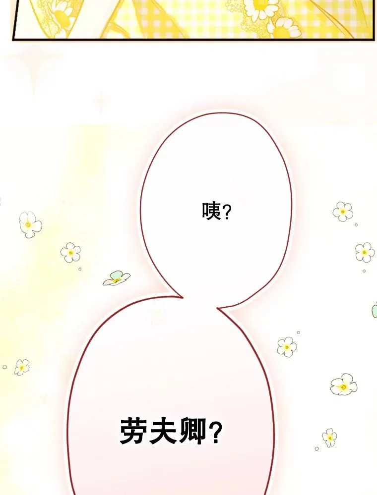 37.挑选护卫 第98页