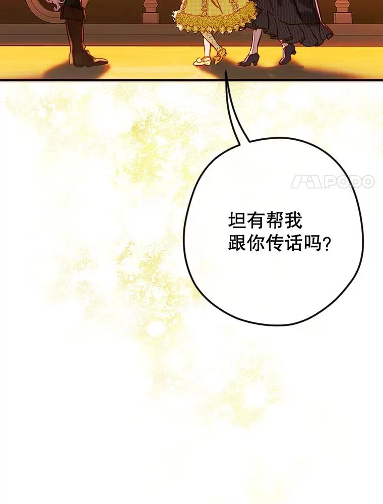 37.挑选护卫 第106页