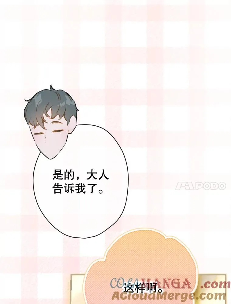 37.挑选护卫 第109页