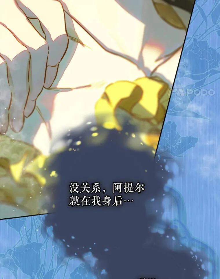 38.做我的护卫吧 第4页