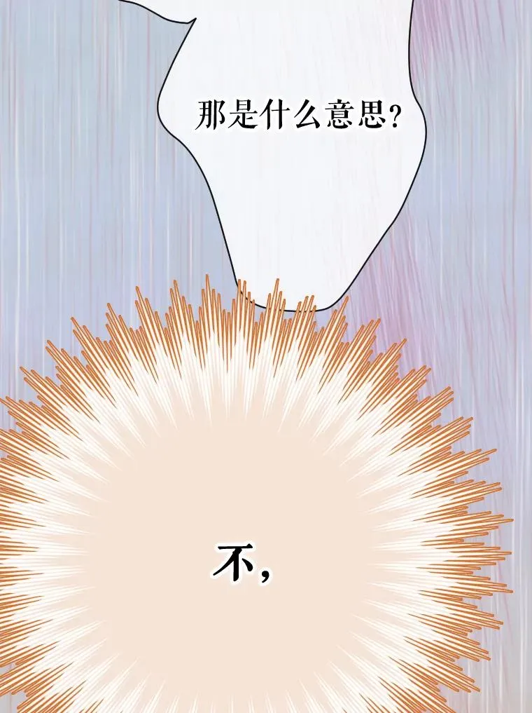 38.做我的护卫吧 第42页