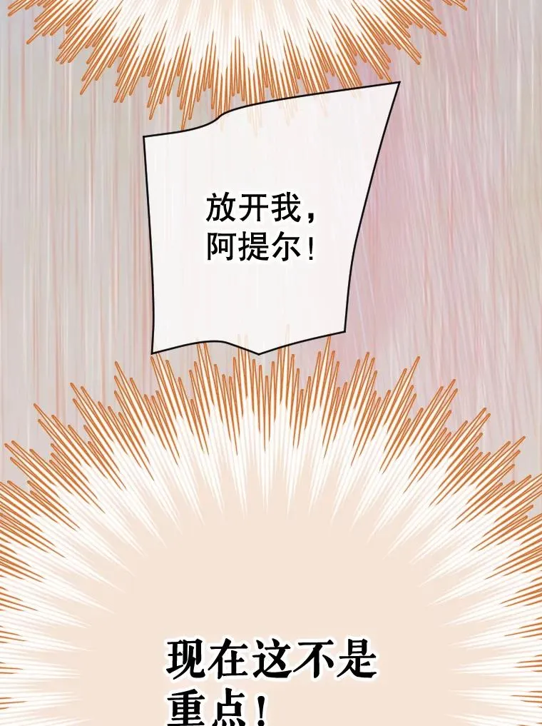 38.做我的护卫吧 第43页