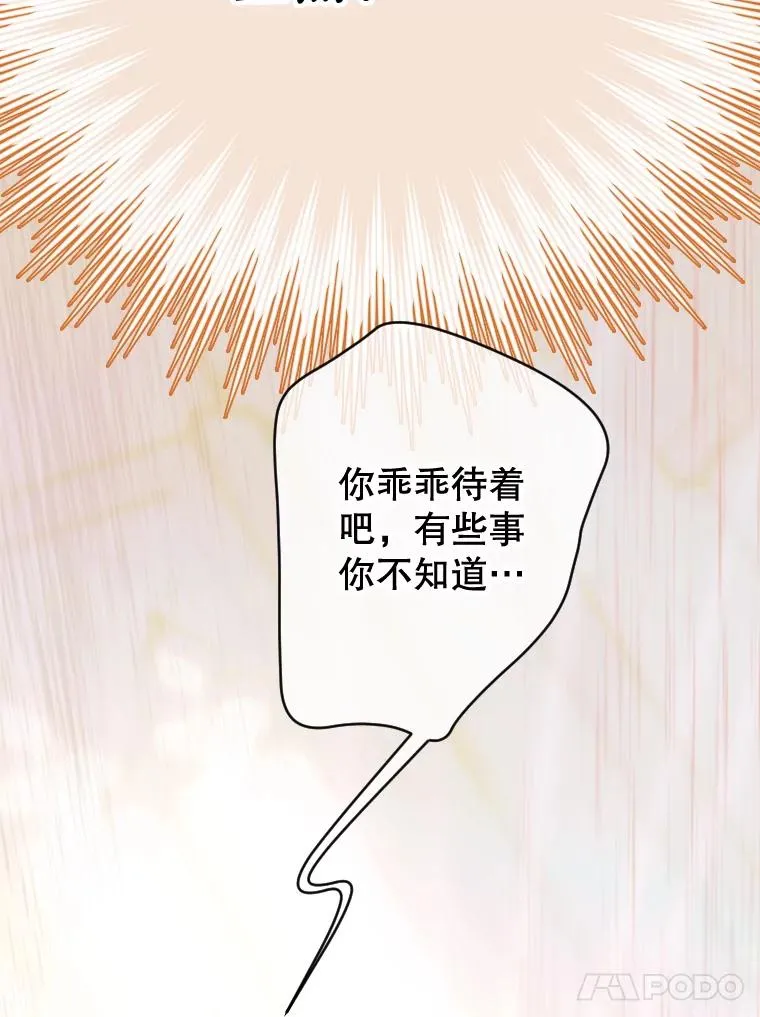 38.做我的护卫吧 第44页