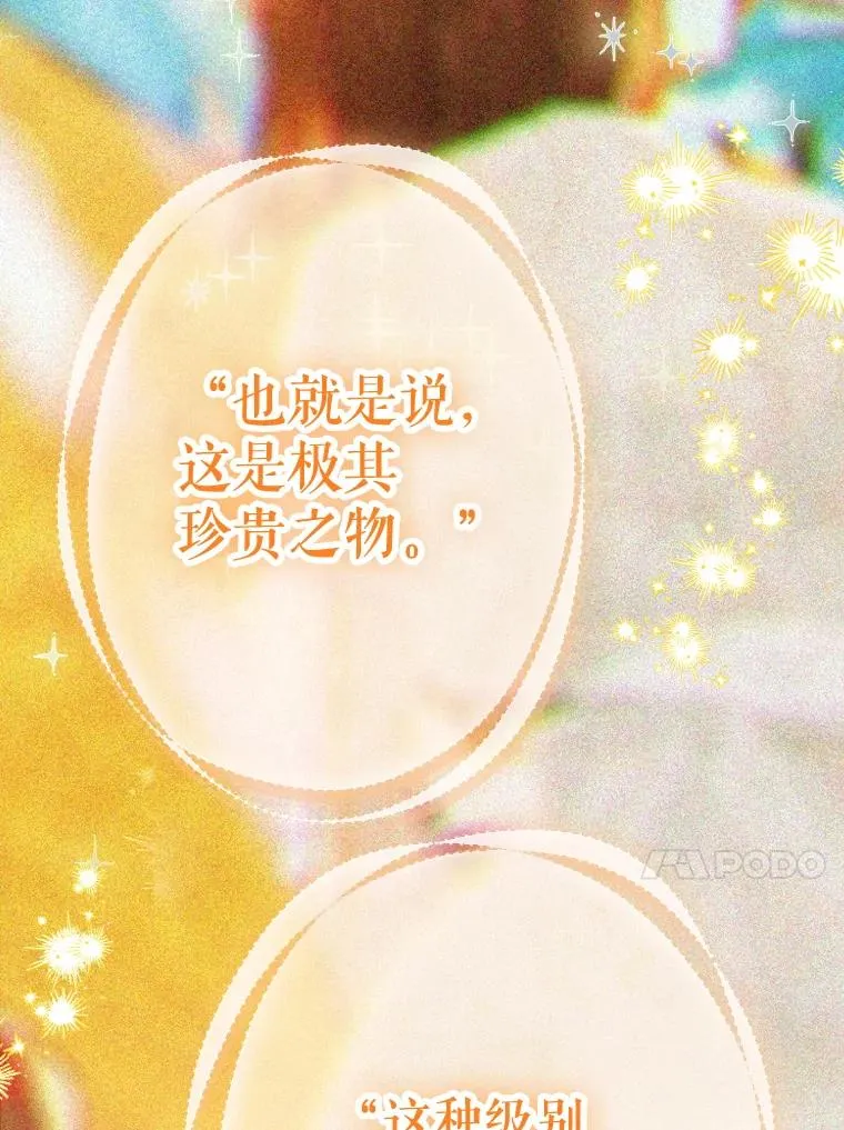 38.做我的护卫吧 第56页