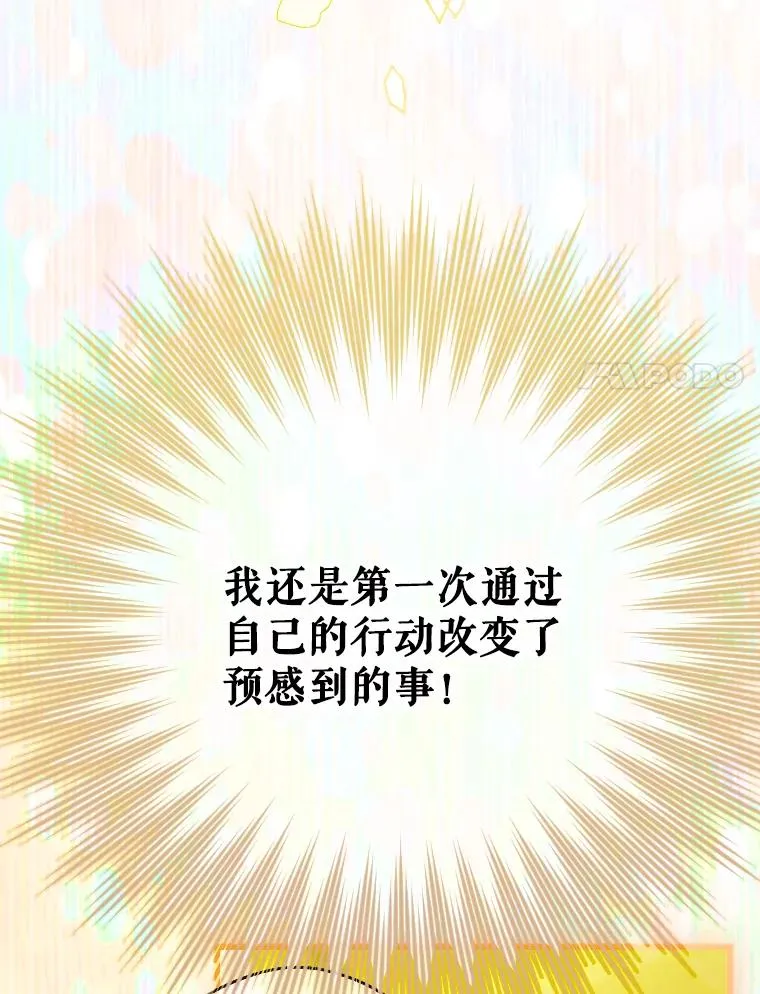 38.做我的护卫吧 第99页