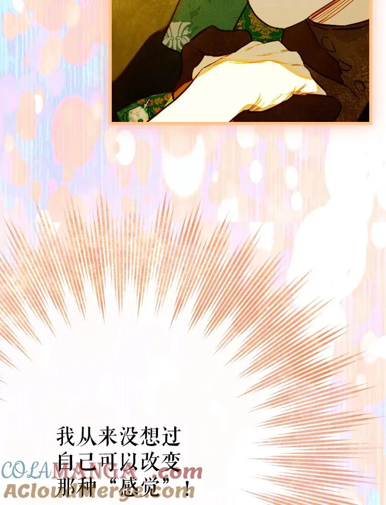 38.做我的护卫吧 第101页