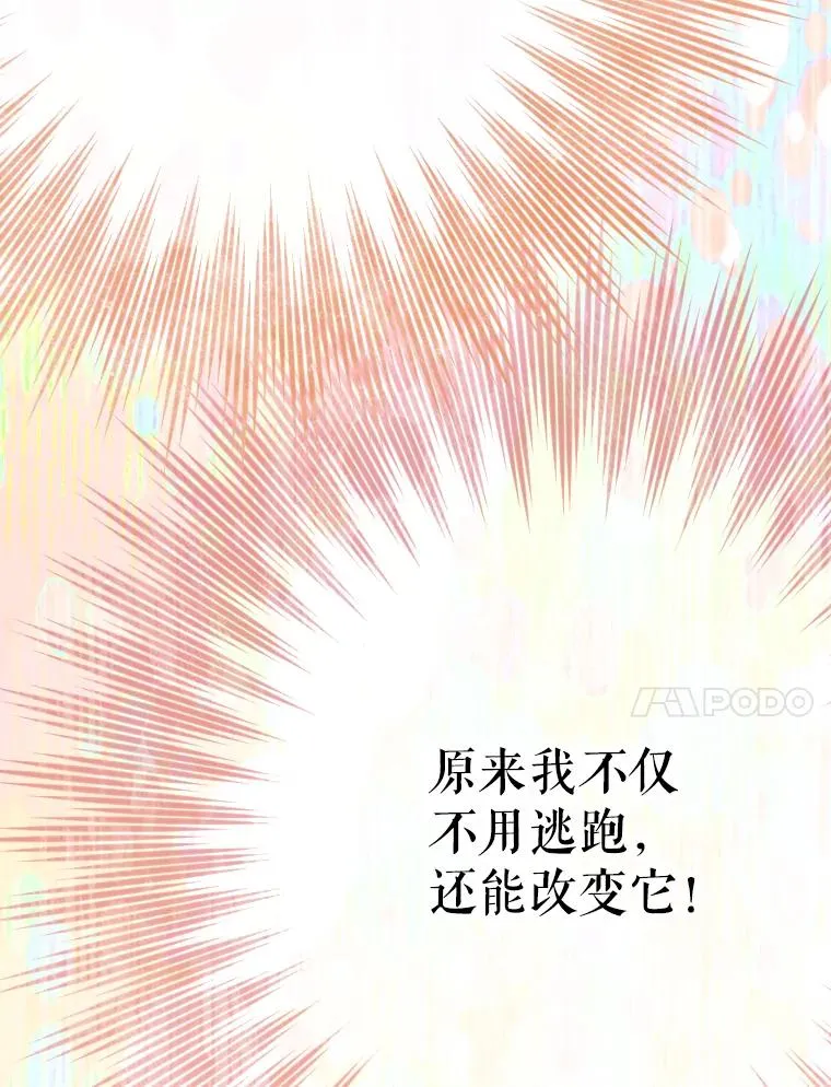 38.做我的护卫吧 第102页