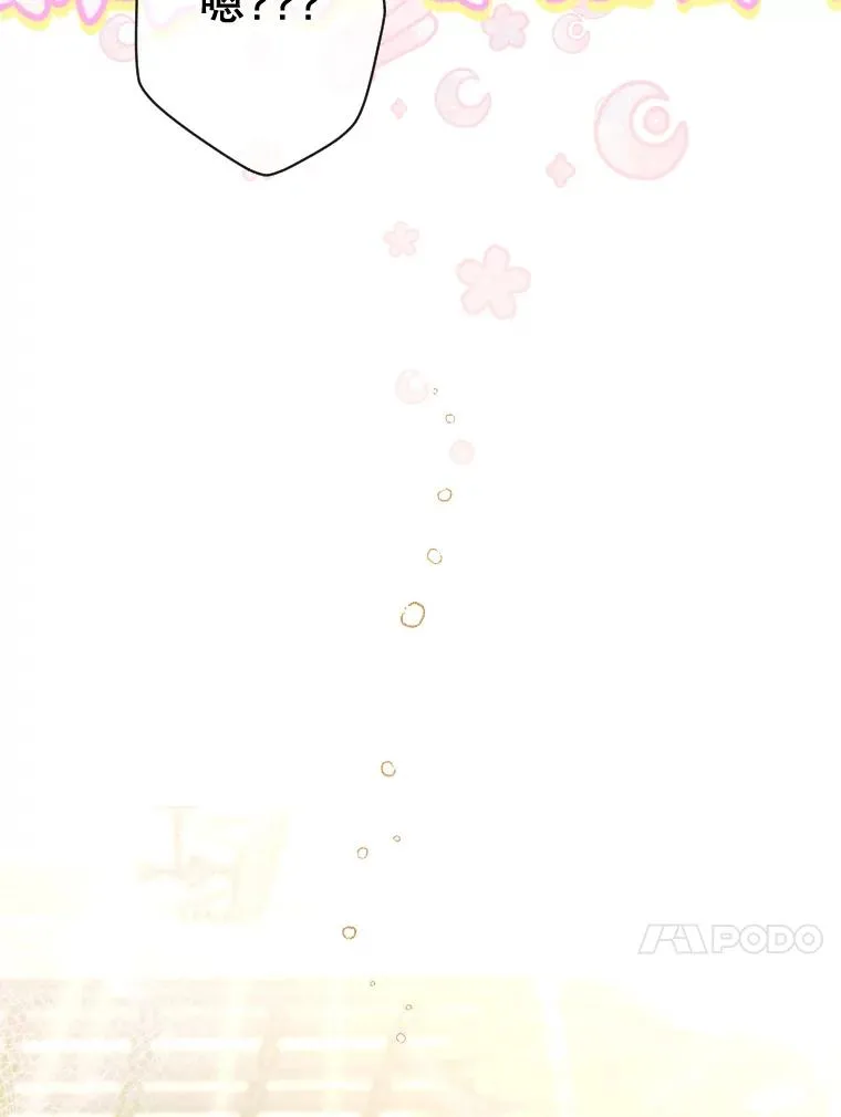 38.做我的护卫吧 第118页
