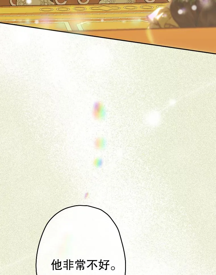39.第一位客人 第6页