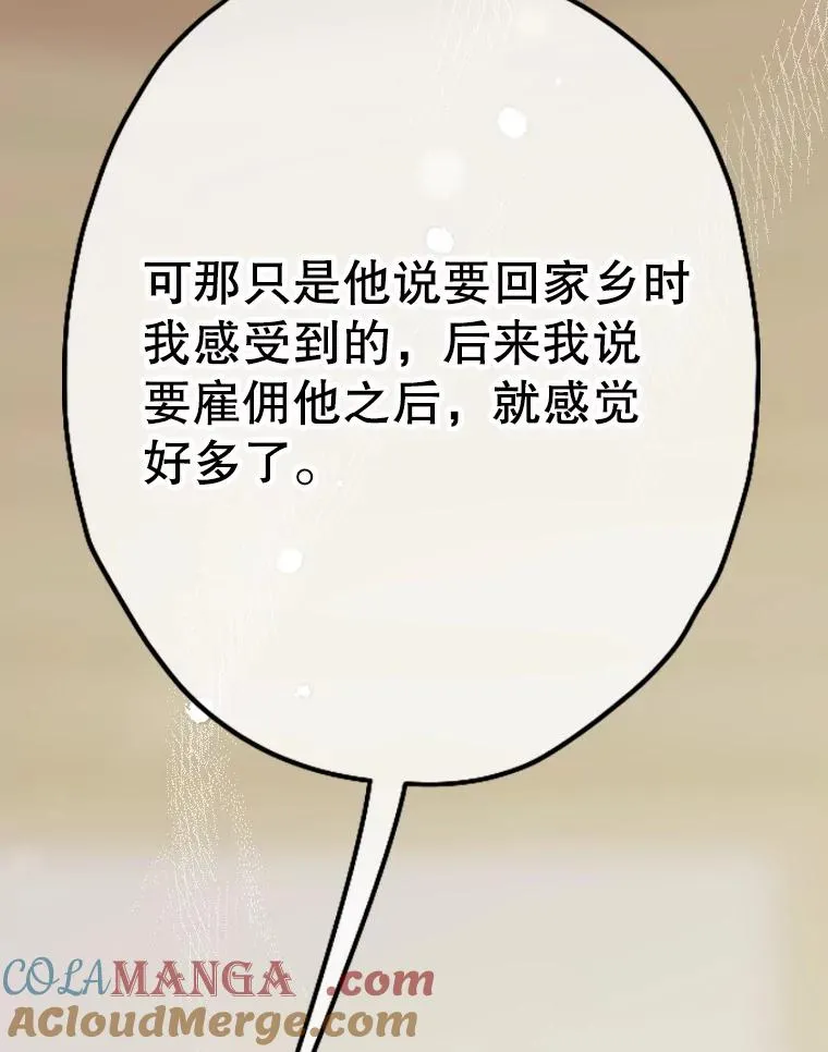 39.第一位客人 第9页