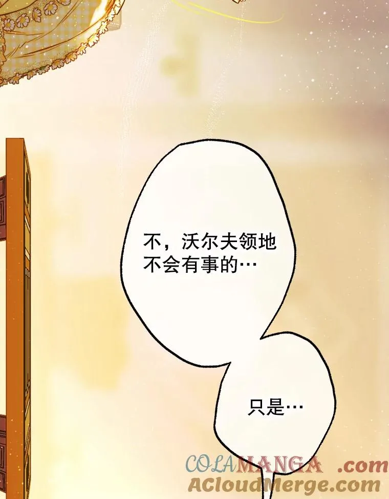 39.第一位客人 第17页