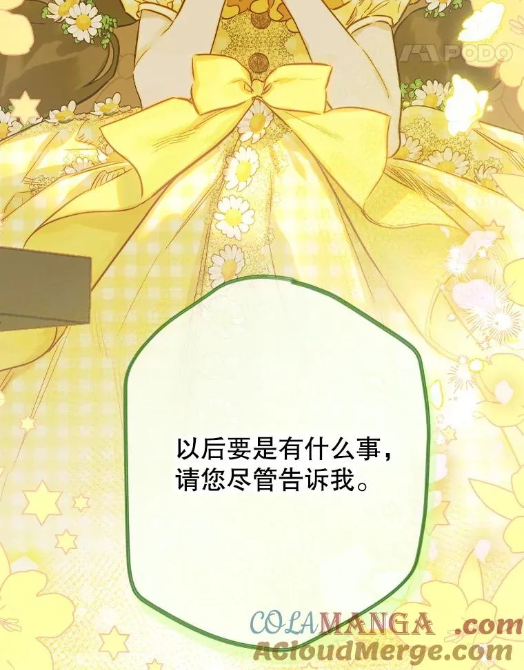 39.第一位客人 第25页