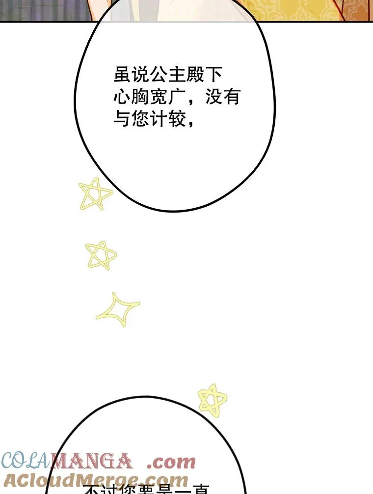 39.第一位客人 第61页