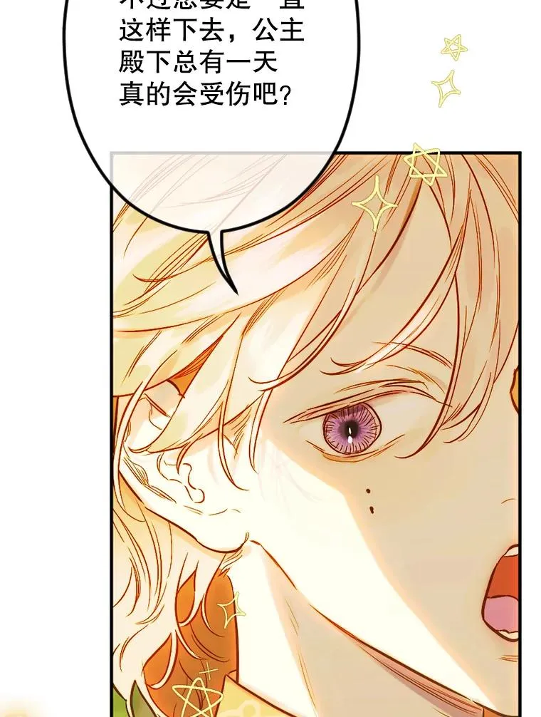 39.第一位客人 第62页