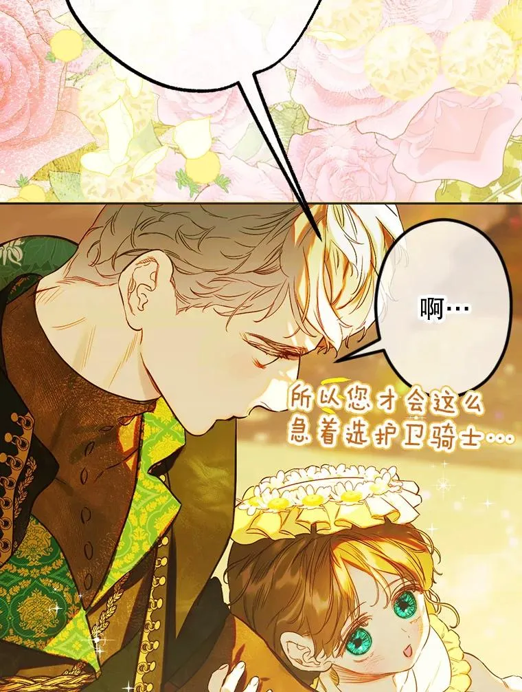 39.第一位客人 第82页