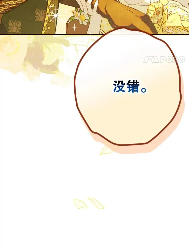 39.第一位客人 第83页