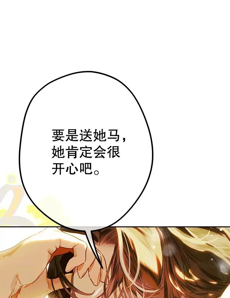 39.第一位客人 第84页