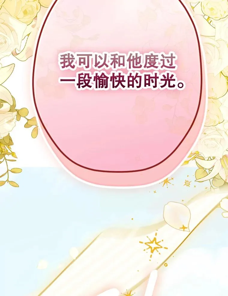 39.第一位客人 第88页