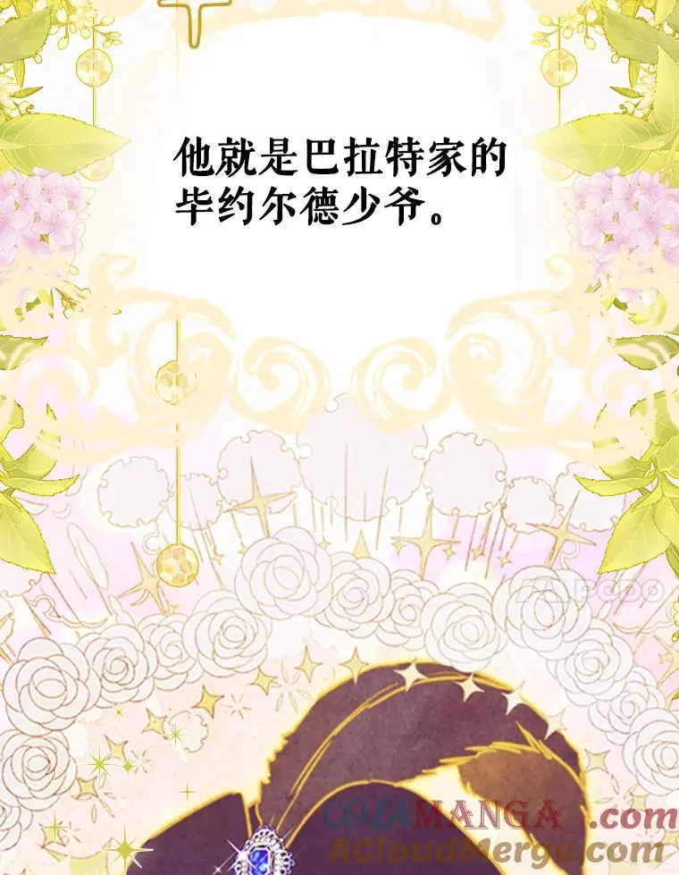 39.第一位客人 第109页