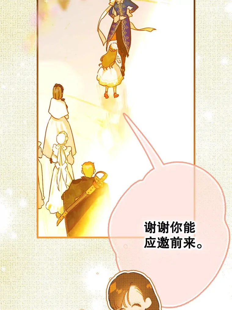 39.第一位客人 第128页