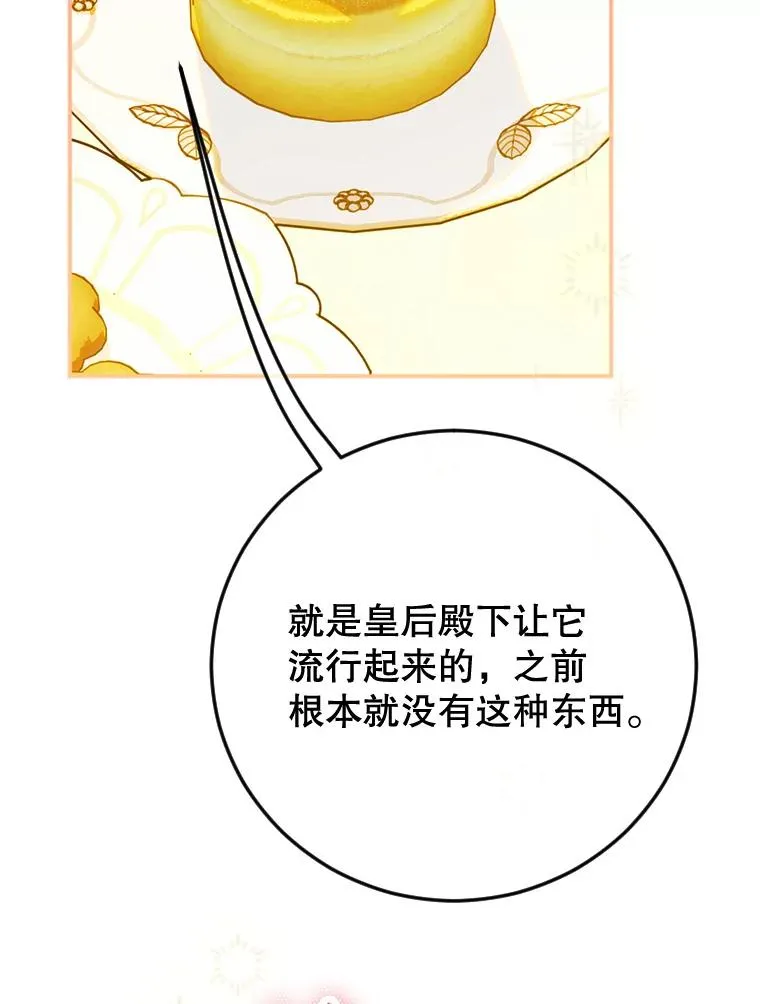 40.妈妈的传闻 第66页