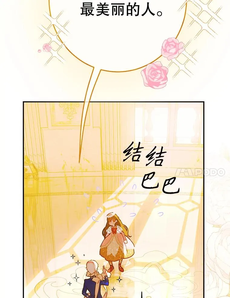 41.最可爱的人 第7页
