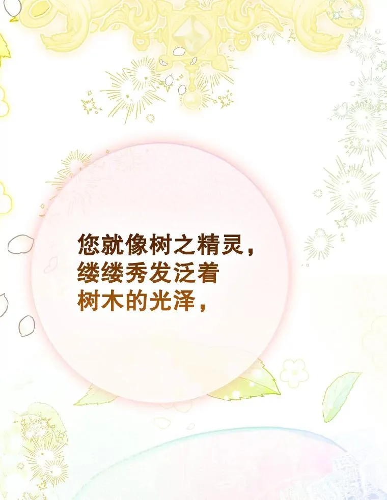 41.最可爱的人 第16页