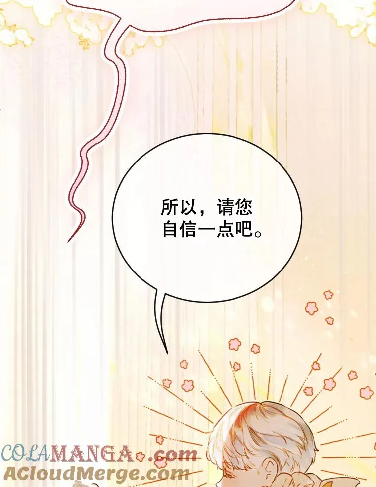 41.最可爱的人 第21页