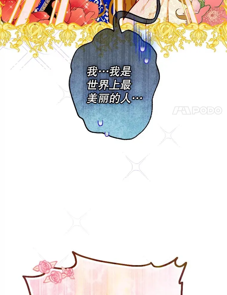 41.最可爱的人 第27页
