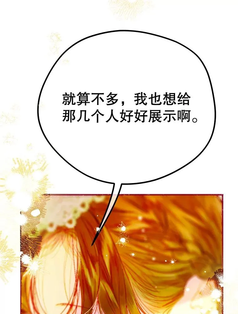 41.最可爱的人 第40页