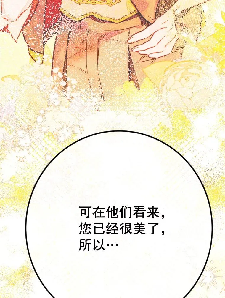 41.最可爱的人 第46页