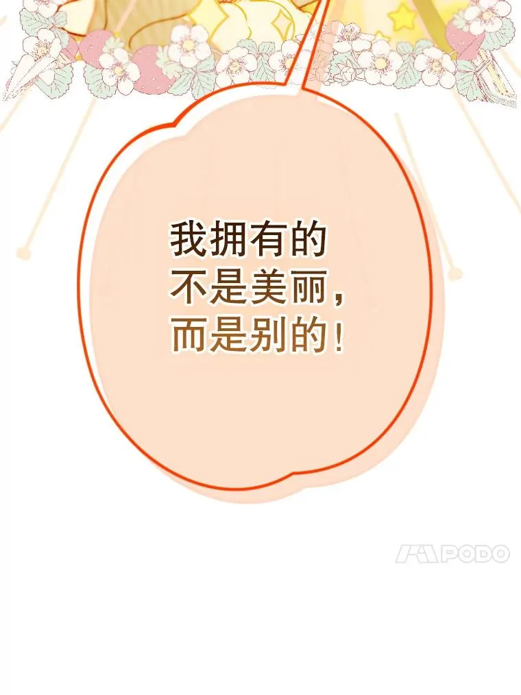 41.最可爱的人 第50页