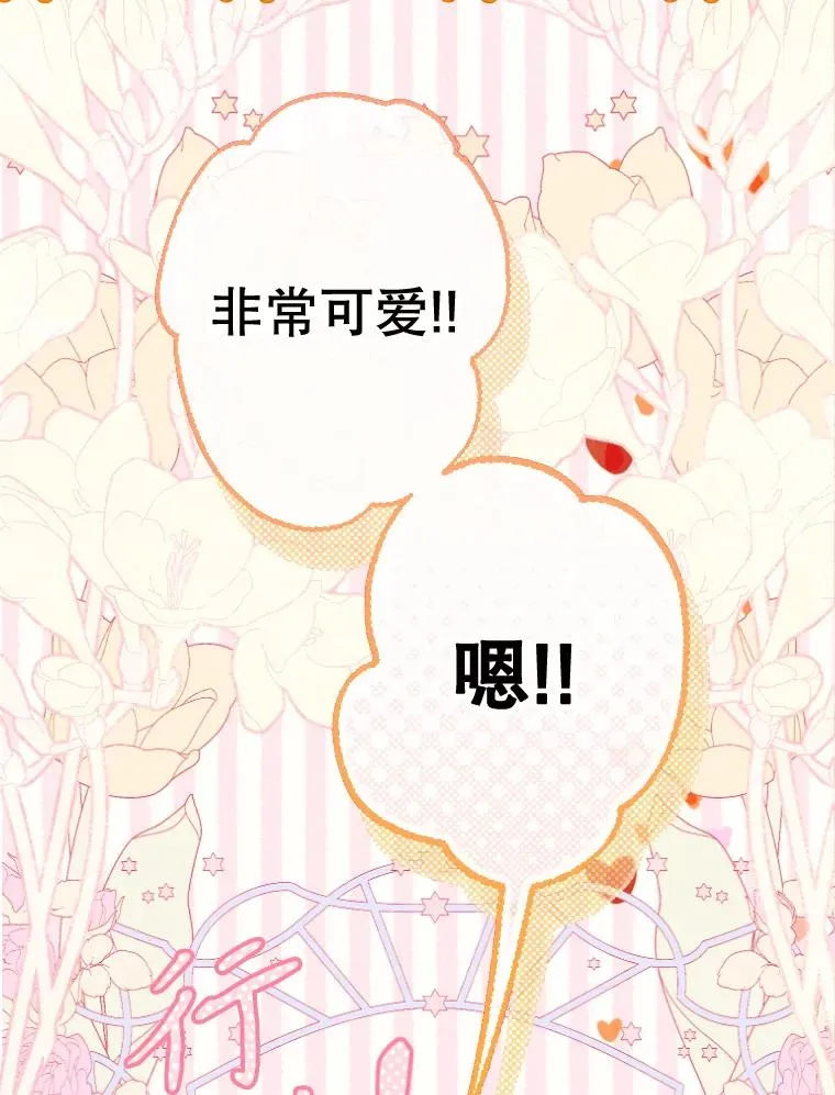 41.最可爱的人 第62页