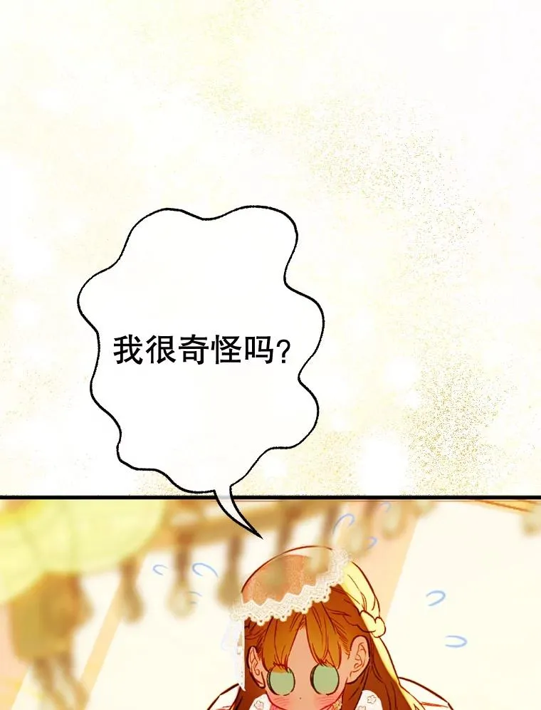 41.最可爱的人 第66页