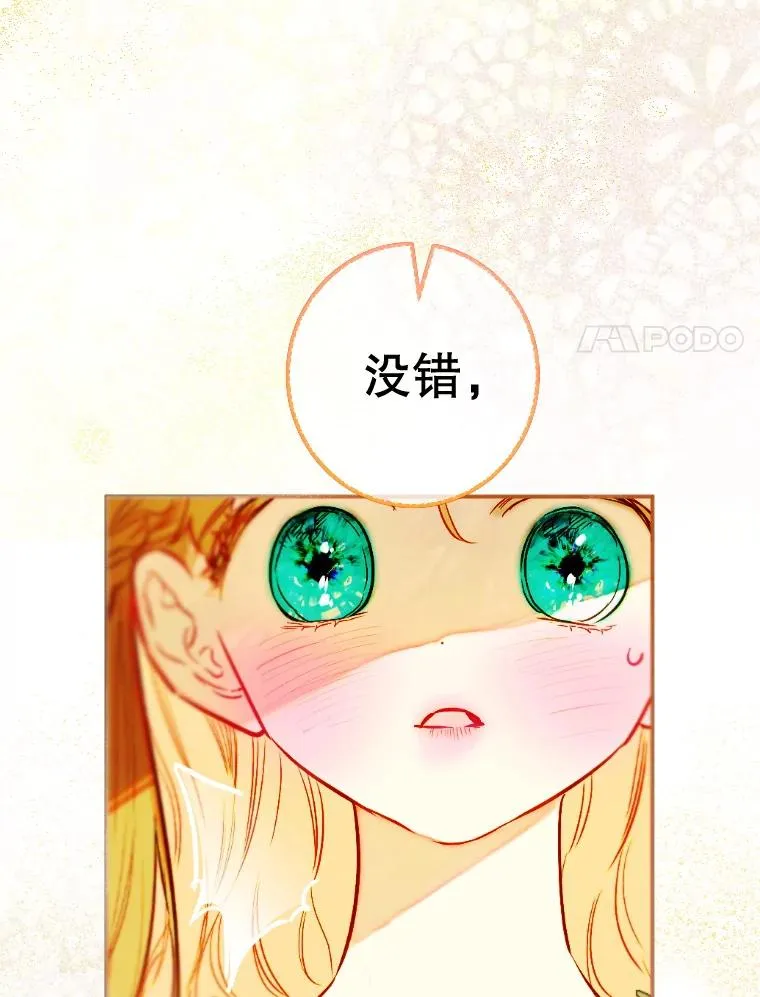 41.最可爱的人 第70页