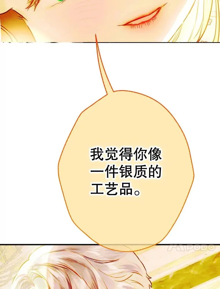 41.最可爱的人 第76页