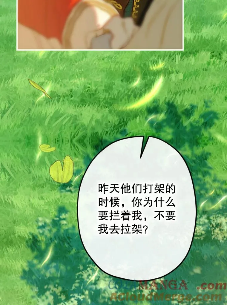 44.和解礼物 第65页