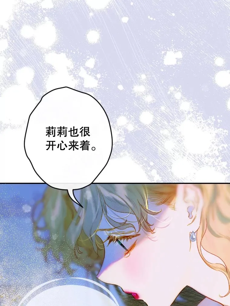 46.妈妈的反思 第24页