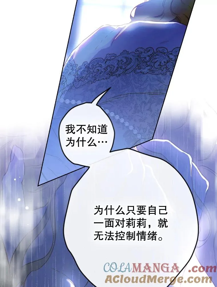 46.妈妈的反思 第37页