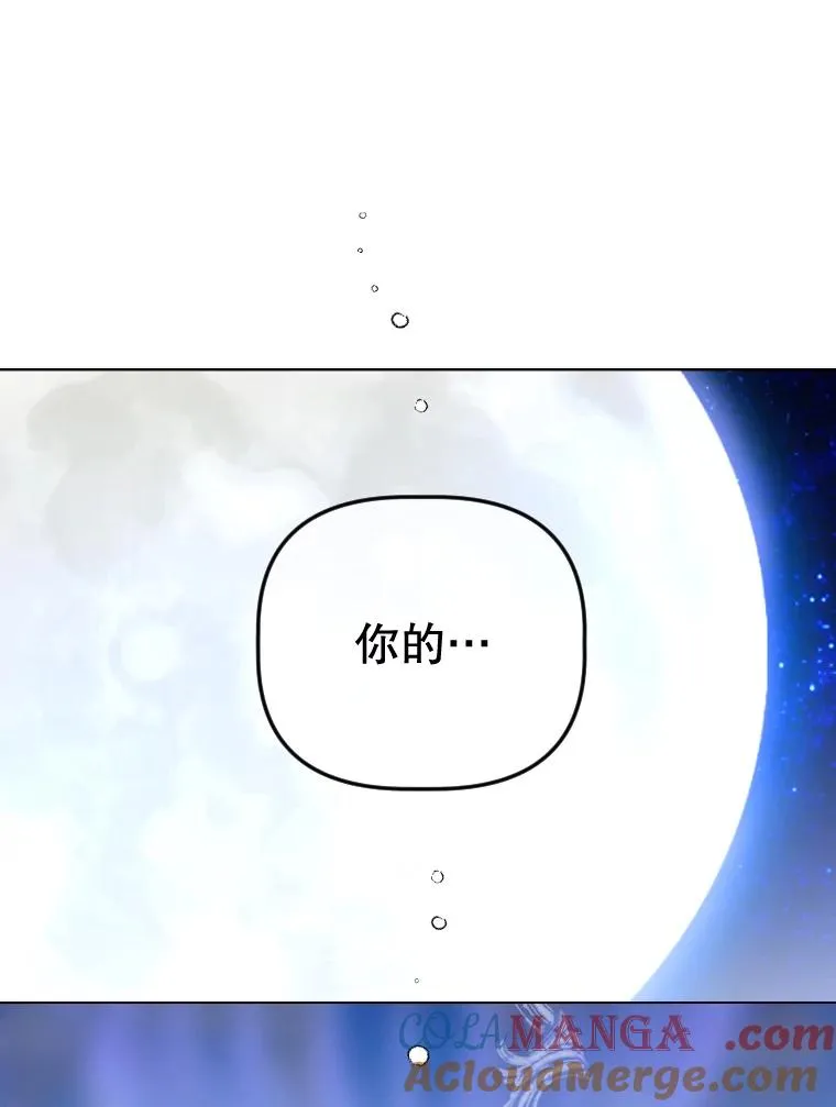 46.妈妈的反思 第53页