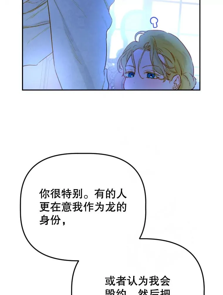 46.妈妈的反思 第60页