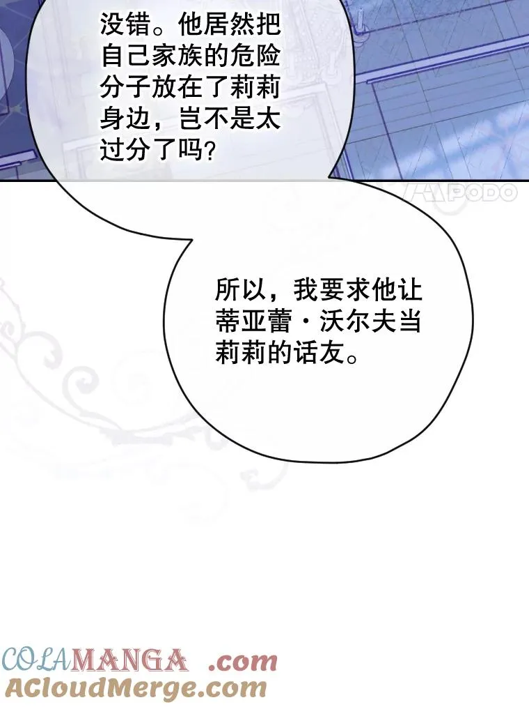46.妈妈的反思 第65页